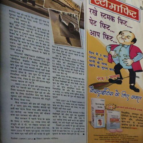 Document 2_20 Saras Salil ( 1st December 2012 )
