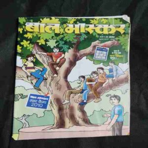 Document 2_21 Bal Bhaskar ( April 2010 )