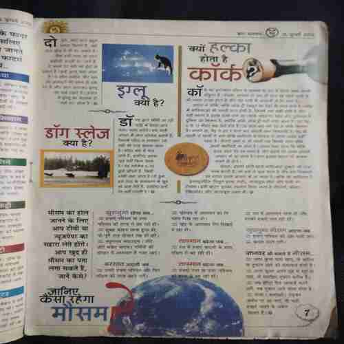 Document 2_21 Bal Bhaskar (July 2002 )
