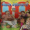 Bal Bhaskar ( 29th November 2002 )