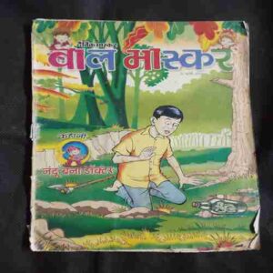 Document 2_22 Bal Bhaskar (July 2002 )