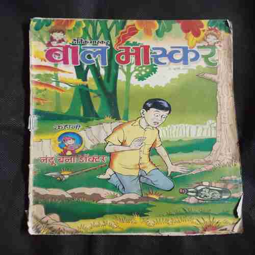 Document 2_22 Bal Bhaskar (July 2002 )