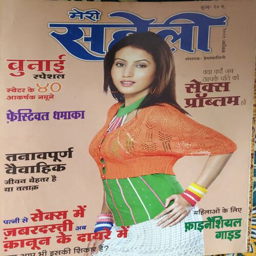 Meri Saheli ( October 2006 )