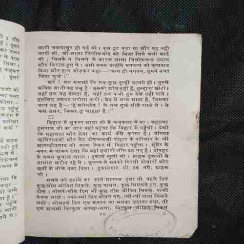 Document 2_23 Bodh Kathayen ( Mahatma Anand Swami Saraswati )