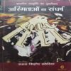 Asmitaon Ka Sangharsh - 2015 Asmitaon Ka Sangharsh - 2015