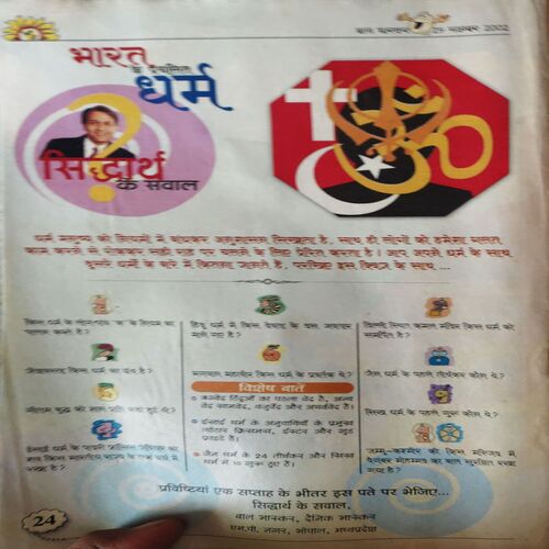 Bal Bhaskar ( 29th November 2002 )