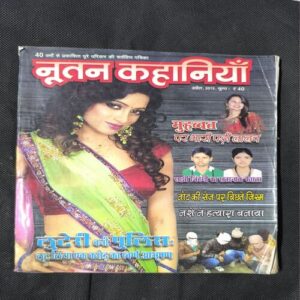 Document 2_24 Nutan Kahaniyan ( April 2015 )