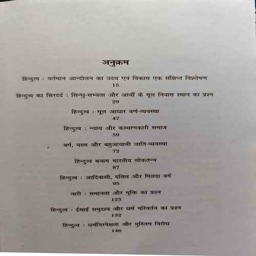 Document 2_24 Asmitaon Ka Sangharsh - 2015