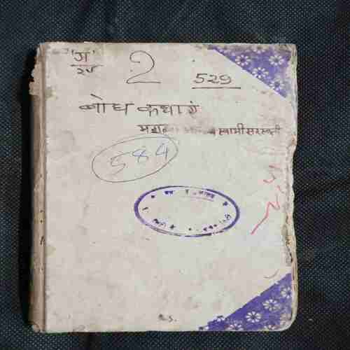 Document 2_25 Bodh Kathayen ( Mahatma Anand Swami Saraswati )