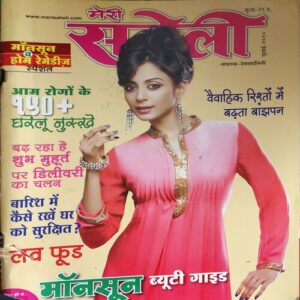 Meri Saheli ( July 2010 ) Meri Saheli ( July 2010 )