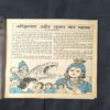 Nanhe samrat ( September , 1995 )