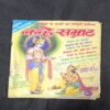 Nanhe samrat ( September , 1995 )