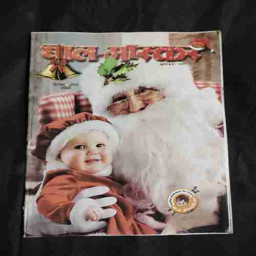 Document 2_27 Bal Bhaskar ( December 2008 )