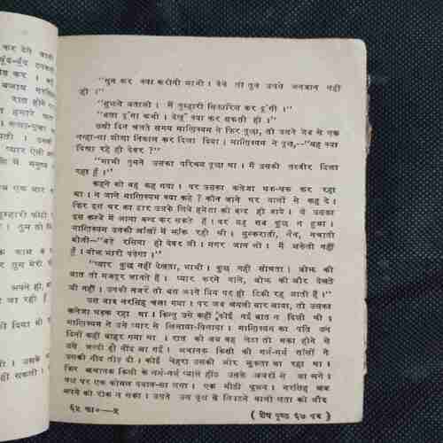 Document 2_27 Sacchi Ghatnayen