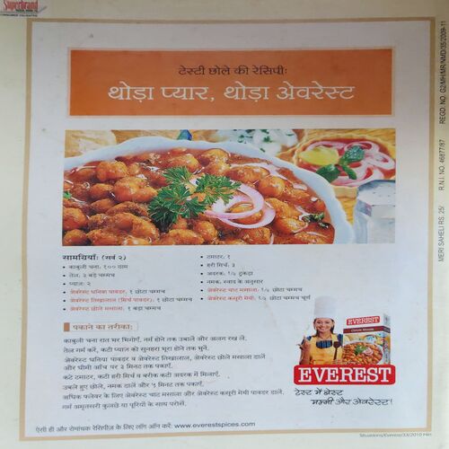Document 2_27 Meri Saheli ( July 2010 )