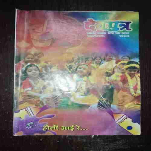 Document 2_28 Devputra ( March 2006 )