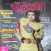 Meri Saheli ( September 2011 ) Meri Saheli ( September 2011 )