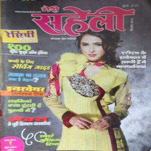 Meri Saheli ( September 2011 ) Meri Saheli ( September 2011 )