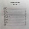 Document 2_28 Hamanfhas ( Witness The Gourney Of Life ) 2020