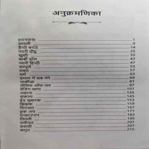 Document 2_28 Hamanfhas ( Witness The Gourney Of Life ) 2020