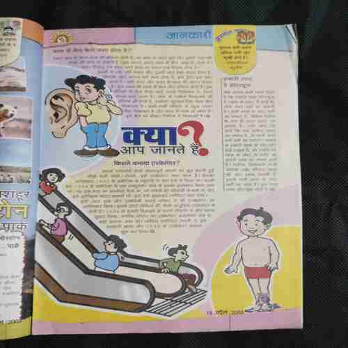 Document 2_29 Bal Bhaskar ( April 2003 )