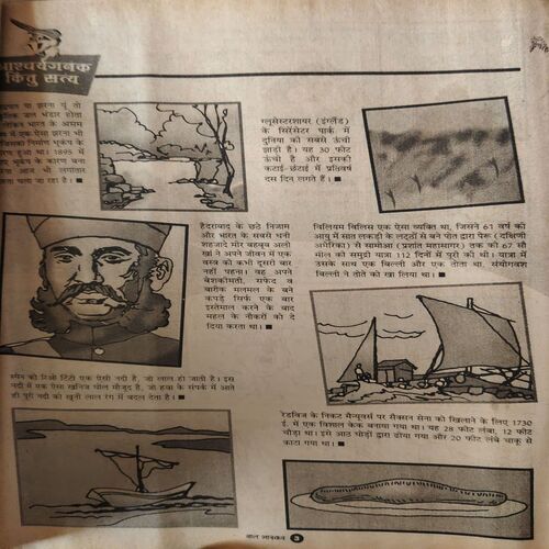 Bal Bhaskar ( 1st December 2000 ) )