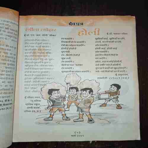 Document 2_29 Devputra ( March 2006 )