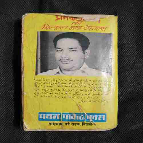 Aulad Nahin Apni