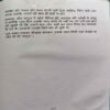 Document 2_29 Hamanfhas ( Witness The Gourney Of Life ) 2020
