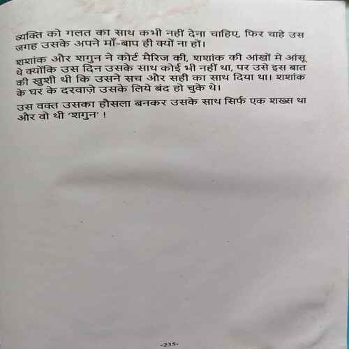 Document 2_29 Hamanfhas ( Witness The Gourney Of Life ) 2020