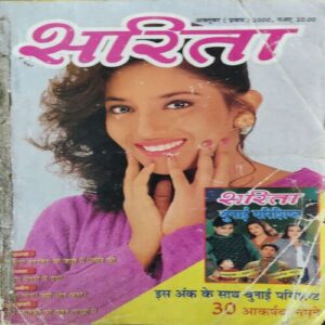 Sarita ( 1st October 2000 ) Sarita ( 1st October 2000 )