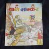 Document 2_30 Bal Bhaskar ( April 2003 )