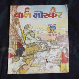 Document 2_30 Bal Bhaskar ( April 2003 )