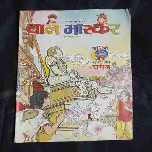 Document 2_30 Bal Bhaskar ( April 2003 )