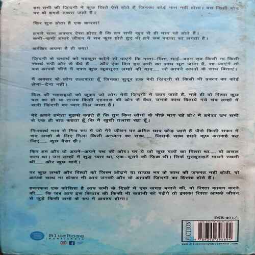 Document 2_30 Hamanfhas ( Witness The Gourney Of Life ) 2020