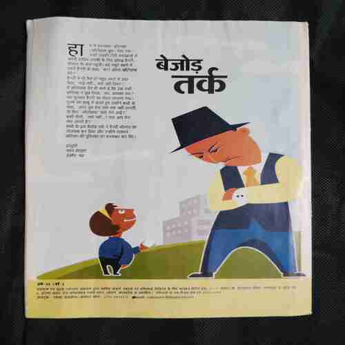 Document 2_31 Bal Bhaskar ( April 2009 )