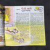 Document 2_32 Bal Bhaskar ( January 2014 )