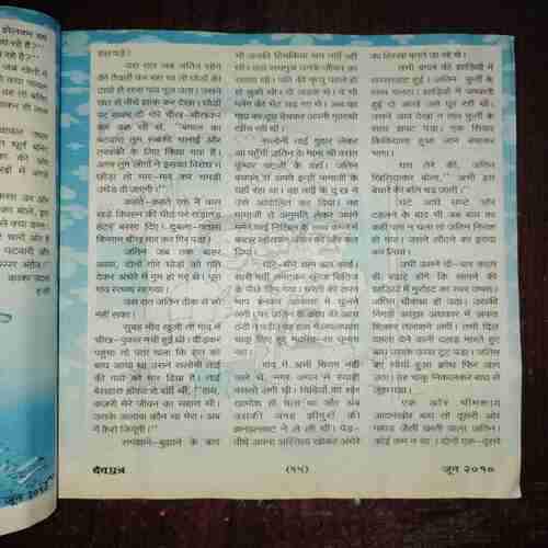 Document 2_32 Devputra ( June 2010 )