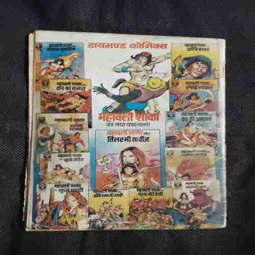 Document 2_32 Mahabali Shaka Aur Paap Ki Devi