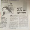 Meri Saheli ( August 2006 )