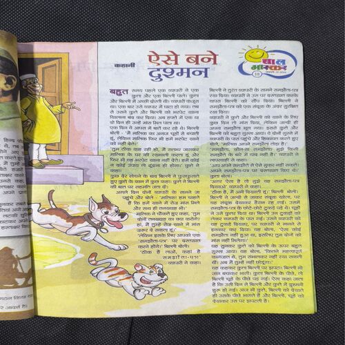 Document 2_32 Bal Bhaskar ( January 2014 )