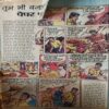 Bal Bhaskar ( 3rd November 2000 )