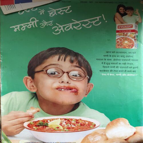 Meri Saheli ( August 2006 )