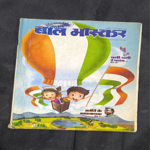 Document 2_33 Bal Bhaskar ( January 2014 )
