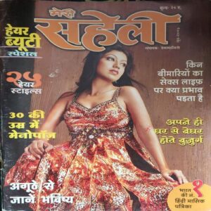 Meri Saheli ( July 2007 ) Meri Saheli ( July 2007 )