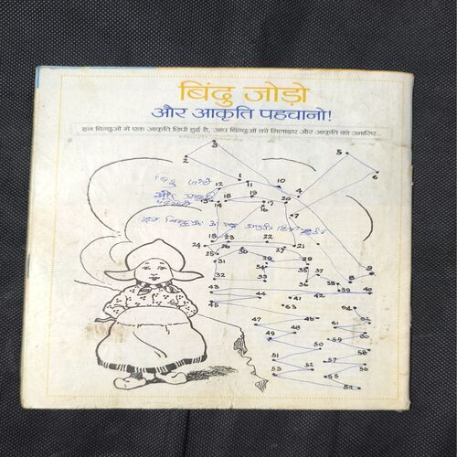 Document 2_34 Bal Bhaskar ( July 2012 )