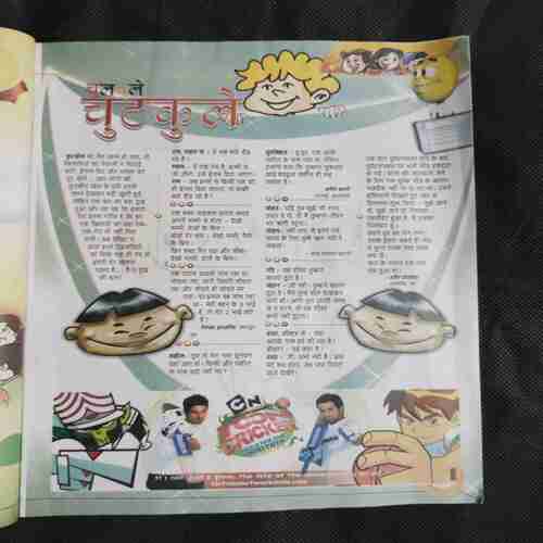 Bal Bhaskar ( February 2009 )