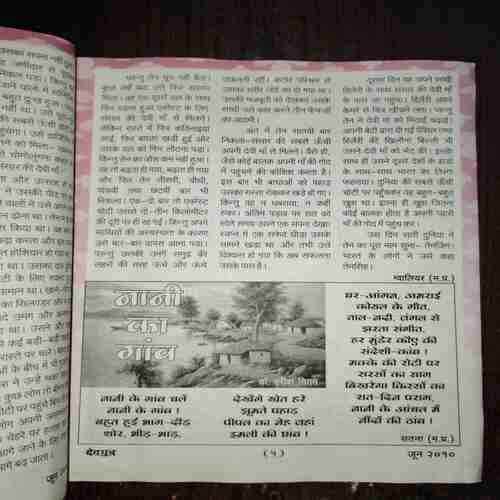 Document 2_35 Devputra ( June 2010 )