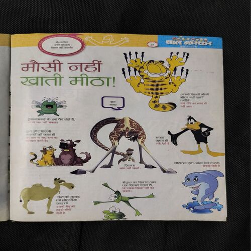 Document 2_35 Bal Bhaskar ( July 2012 )