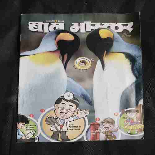 Bal Bhaskar ( February 2009 )